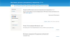 Desktop Screenshot of home-edu.ru