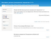 Tablet Screenshot of home-edu.ru