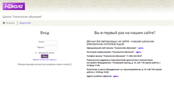 Desktop Screenshot of iclass.home-edu.ru