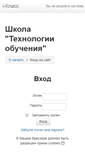 Mobile Screenshot of iclass.home-edu.ru