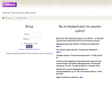 Tablet Screenshot of iclass.home-edu.ru